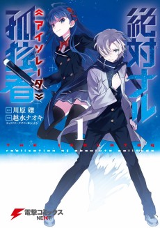 Cover Art for Zettai Naru Isolator