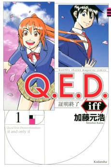 Cover Art for Q.E.D. iff: Shoumei Shuuryou