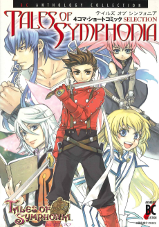 Cover Art for Tales of Symphonia: 4-koma Short Comic SELECTION