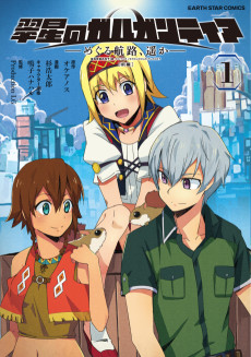 Suisei no Gargantia: Meguru Kouro, Haruka