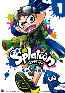 Cover Art for Splatoon