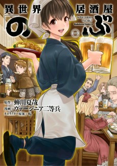 Isekai Izakaya: Koto Aitheria no Izakaya Nobu.