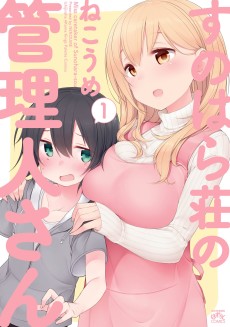 Cover Art for Sunoharasou no Kanrinin-san