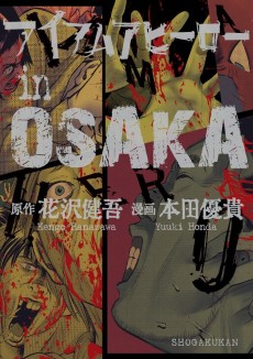 Cover Art for I Am a Hero in OSAKA
