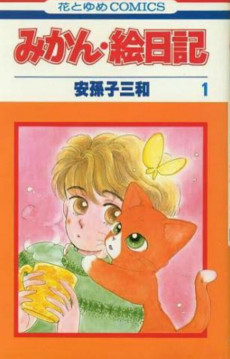 Cover Art for Mikan Enikki