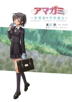 Cover Art for Amagami: Sunao no Sonoato