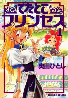 Cover Art for Detatoko Princess