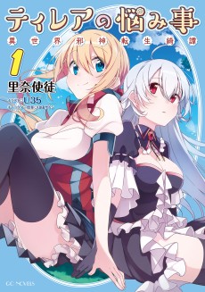 Cover Art for Tilea no Nayamigoto: Isekai Jashin Tensei Kitan