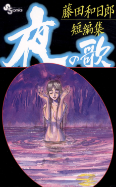 Cover Art for Yoru no Uta