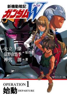 Cover Art for Shin Kidou Senki Gundam Wing