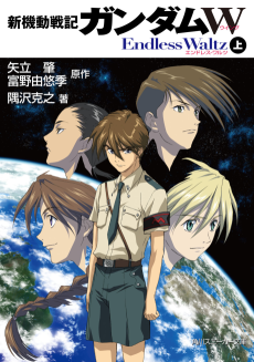 Cover Art for Shin Kidou Senki Gundam Wing: Endless Waltz