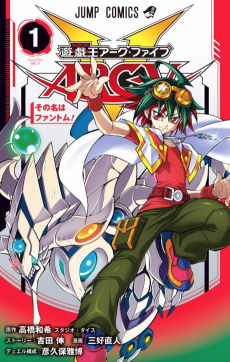 Cover Art for Yu☆Gi☆Oh! ARC-V