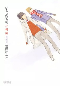 Cover Art for Itoshi no Nekokke: Otaru-hen