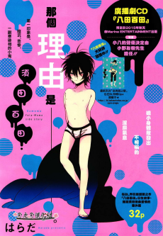 Cover Art for Sumomo