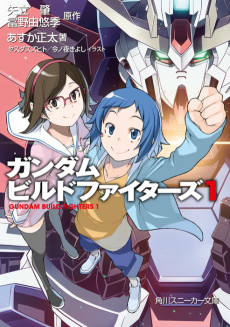 Cover Art for Gundam Build Fighters
