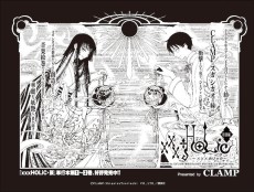 Cover Art for xxxHOLiC Tokubetsu-hen