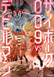 Cover Art for Cyborg 009 VS Devilman: Breakdown