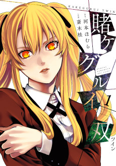 Cover Art for Kakegurui Twin