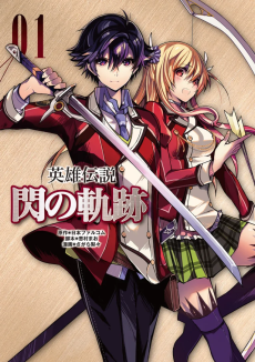 Cover Art for Eiyuu Densetsu: Sen no Kiseki