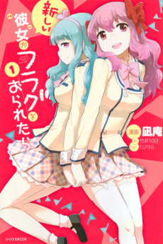 Cover Art for Atarashii Kanojo ga Flag wo Oraretara