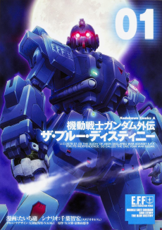 Cover Art for Kidou Senshi Gundam Gaiden: The Blue Destiny (2015)