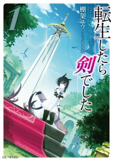 Cover Art for Tensei Shitara Ken Deshita