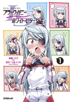 Cover Art for IS: Infinite Stratos - Black Bunny / White Bitter