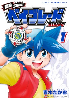 Cover Art for Bakuten Shoot Beyblade: Rising