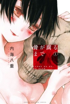 Cover Art for Hone ga Kusaru made