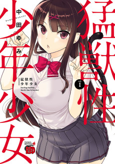 Cover Art for Moujuusei Shounen Shoujo