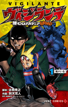 Cover Art for Vigilante: Boku no Hero Academia ILLEGALS