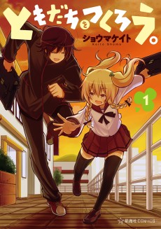 Cover Art for Tomodachi wo Tsukurou.