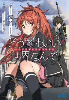 Cover Art for Qualidea Code: Doudemo Ii Sekai nante