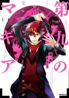 Cover Art for Daiku no Magia