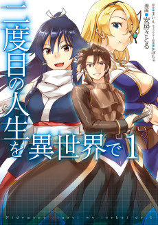 Cover Art for Nidome no Jinsei wo Isekai de