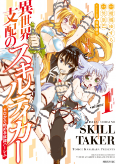 Cover Art for Isekai Shihai no Skill Taker: Zero kara Hajimeru Dorei Harem