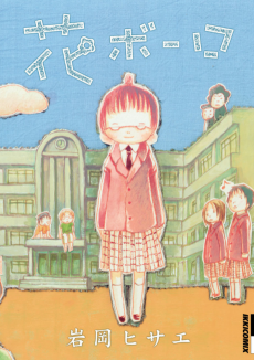 Cover Art for Hana Bolo