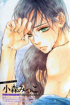 Cover Art for Yurayura, Yureru