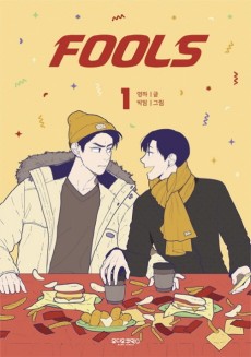 Cover Art for Fools