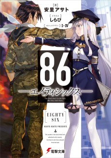 Cover Art for 86: Eighty Six