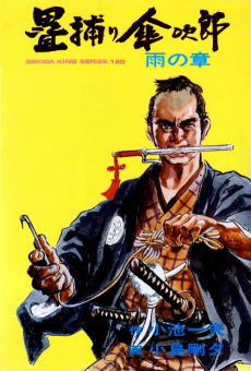 Cover Art for Tatamidori Kasajirou