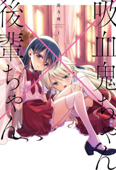 Cover Art for Kyuuketsuki-chan to Kouhai-chan