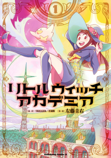 Cover Art for Little Witch Academia