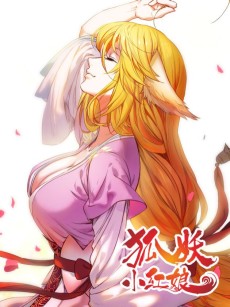 Cover Art for Huyao Xiao Hongniang