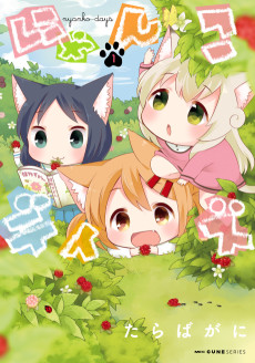 Cover Art for Nyanko Days