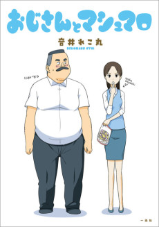 Cover Art for Oji-san to Marshmallow