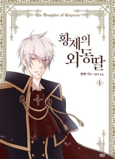 Cover Art for Hwangje-ui Oedongttal