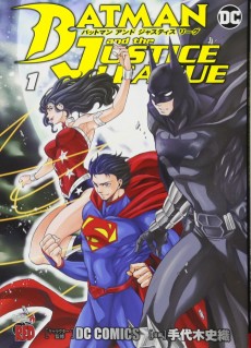 Cover Art for BATMAN and JUSTICE LEAGUE