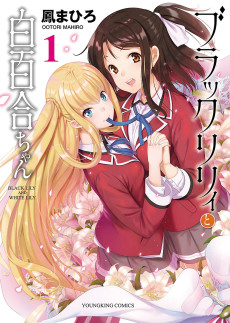 Cover Art for Black Lily to Sayuri-chan