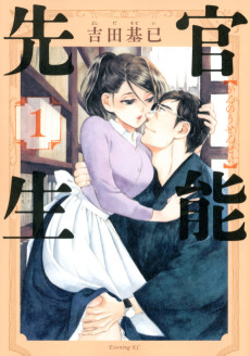 Cover Art for Kannou Sensei